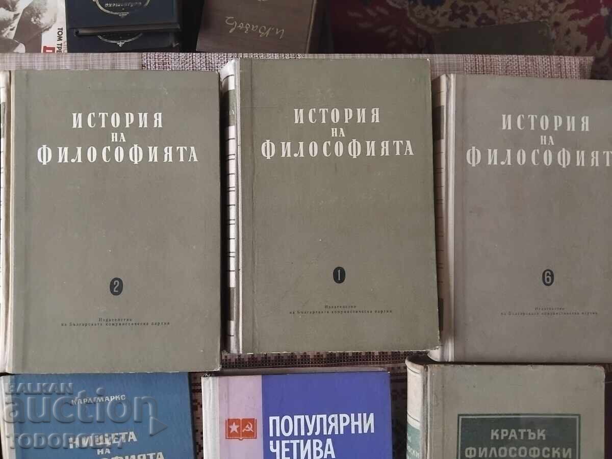 Βιβλία φιλοσοφίας - 5 Βιβλία φιλοσοφίας - 5