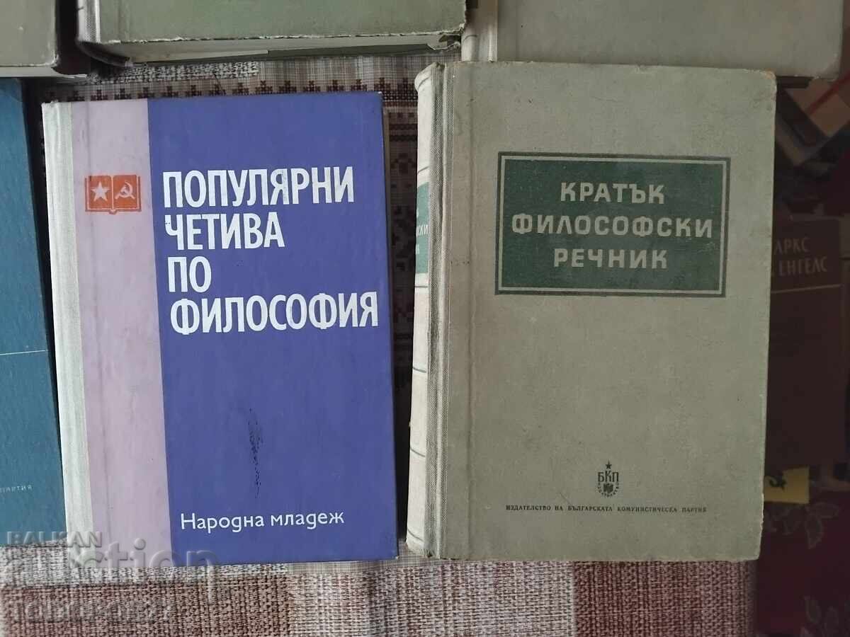 Βιβλία φιλοσοφίας - 6 Βιβλία φιλοσοφίας - 6