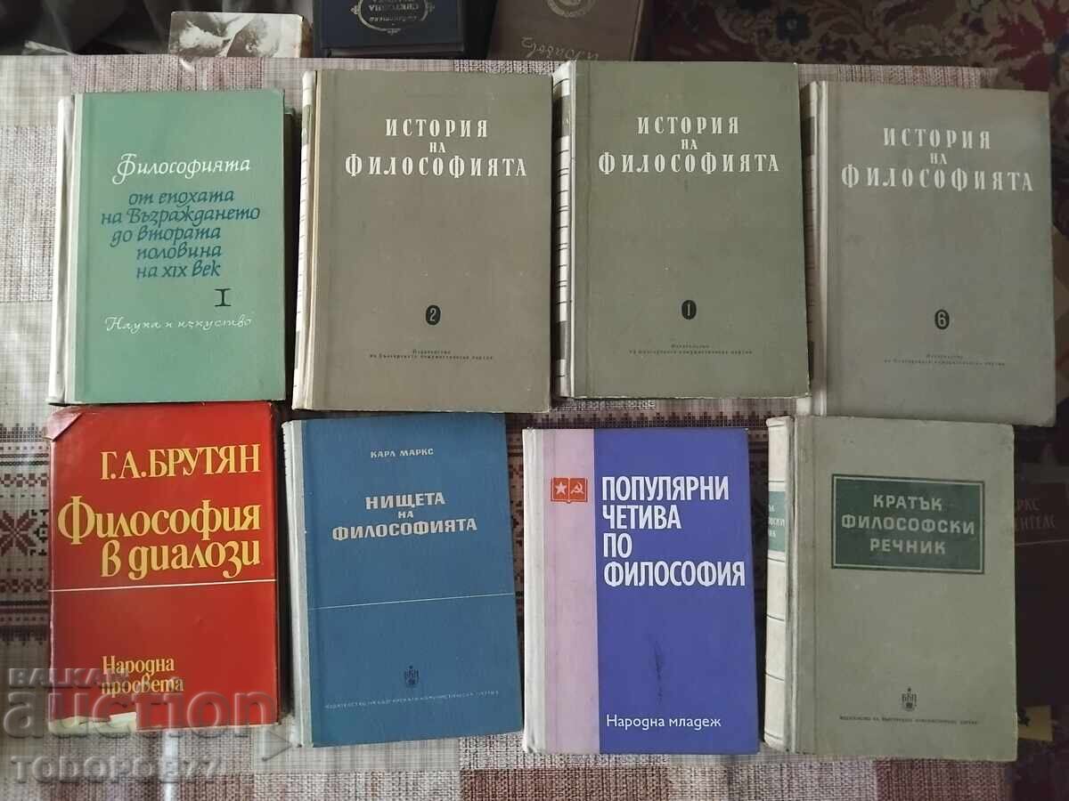 Βιβλία φιλοσοφίας Βιβλία φιλοσοφίας