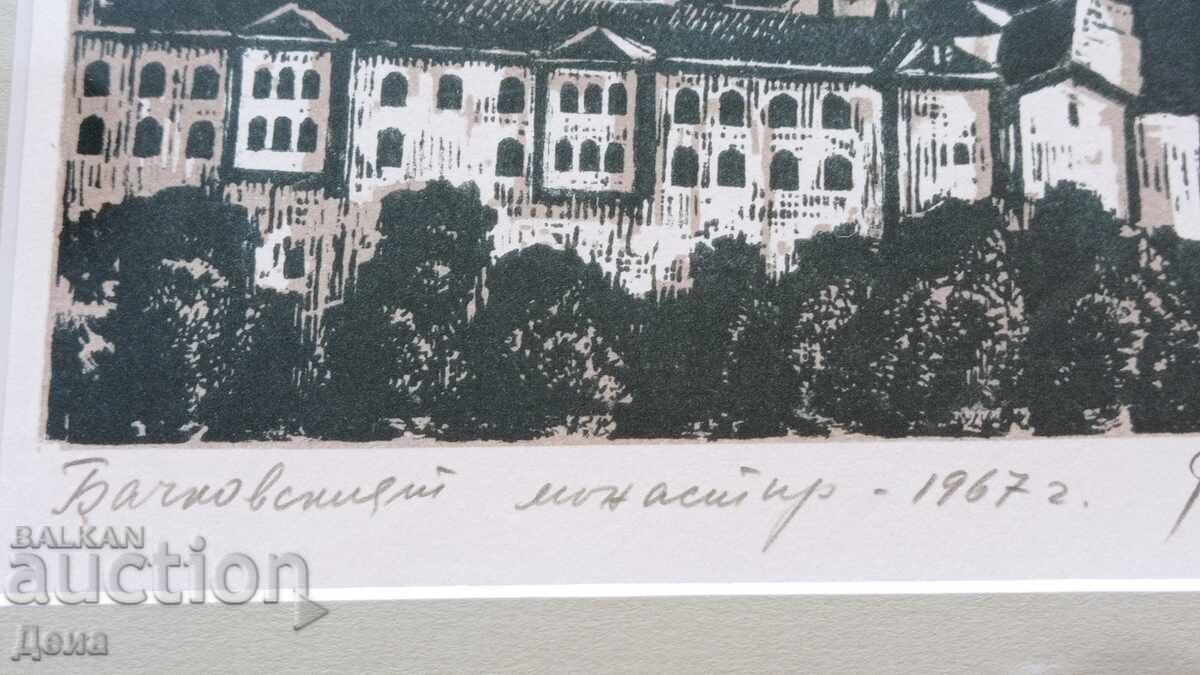 Auction  Veselin Staykov engraving 1967