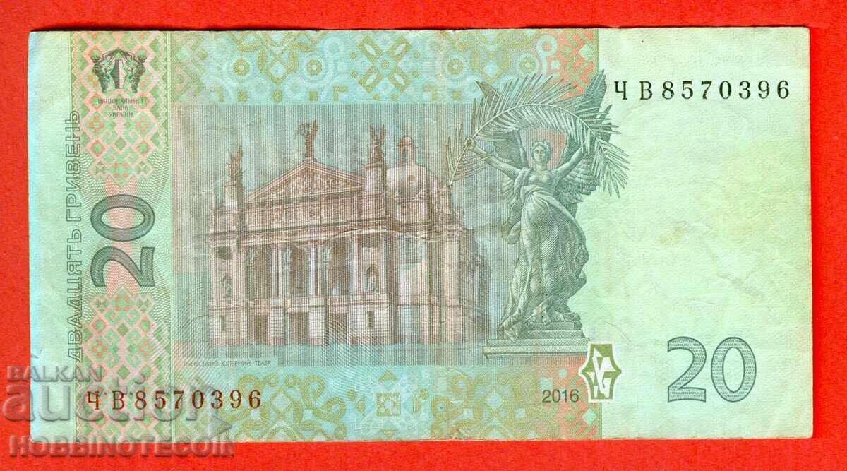 UCRAINA UKRAINE 20 Grivne emisiune 2016