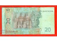 UKRAINE 20 Hryvnia issue 2016