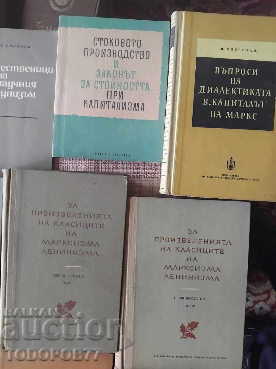 Mega Lot Communism, Socialism with price 15.12 BGN | € 7.73 Mega Lot Communism, Socialism with price 15.12 BGN | € 7.73