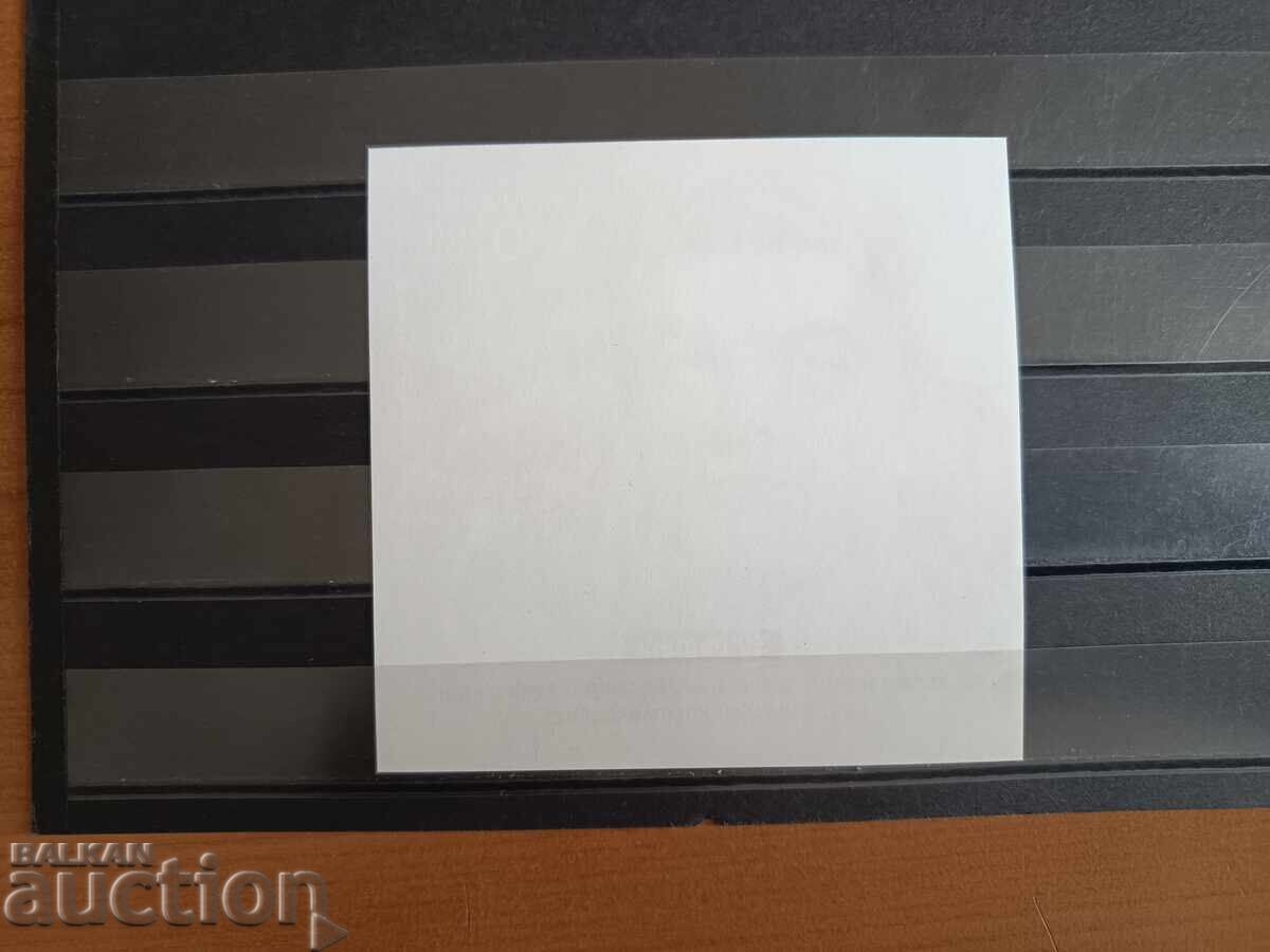 Аукцион Сувенирен блок "Космос" от 2018г. №5355