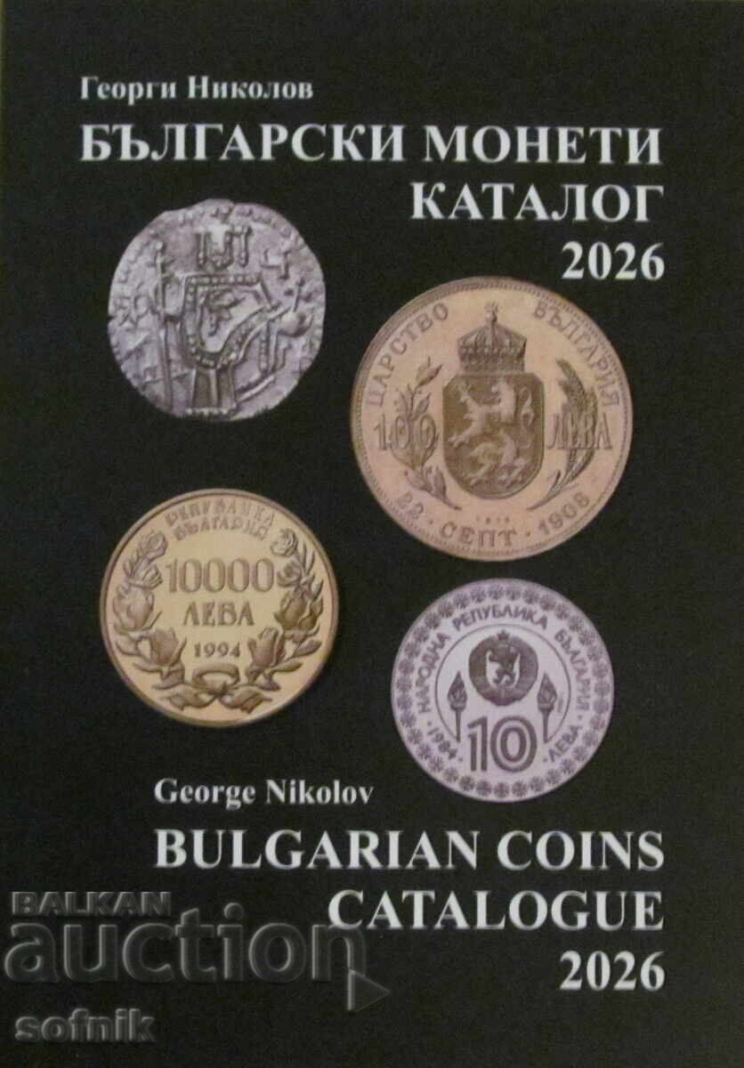 NEW CATALOG of Bulgarian coins for the year 2026