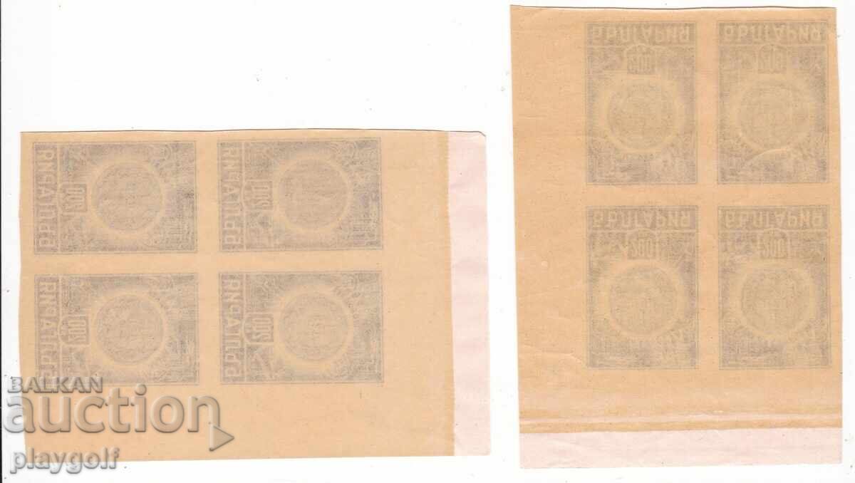 1945. Bulgaria. Carriage from the upper left corner. Loan of freedom with price 15.00 BGN | € 7.67