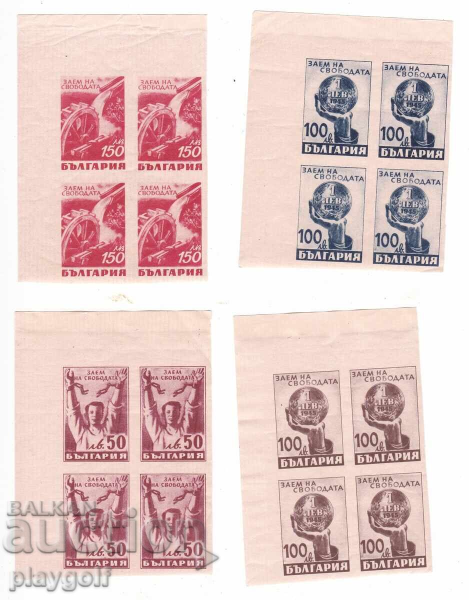 Auction  1945. Bulgaria. Carriage from the upper left corner. Loan of freedom