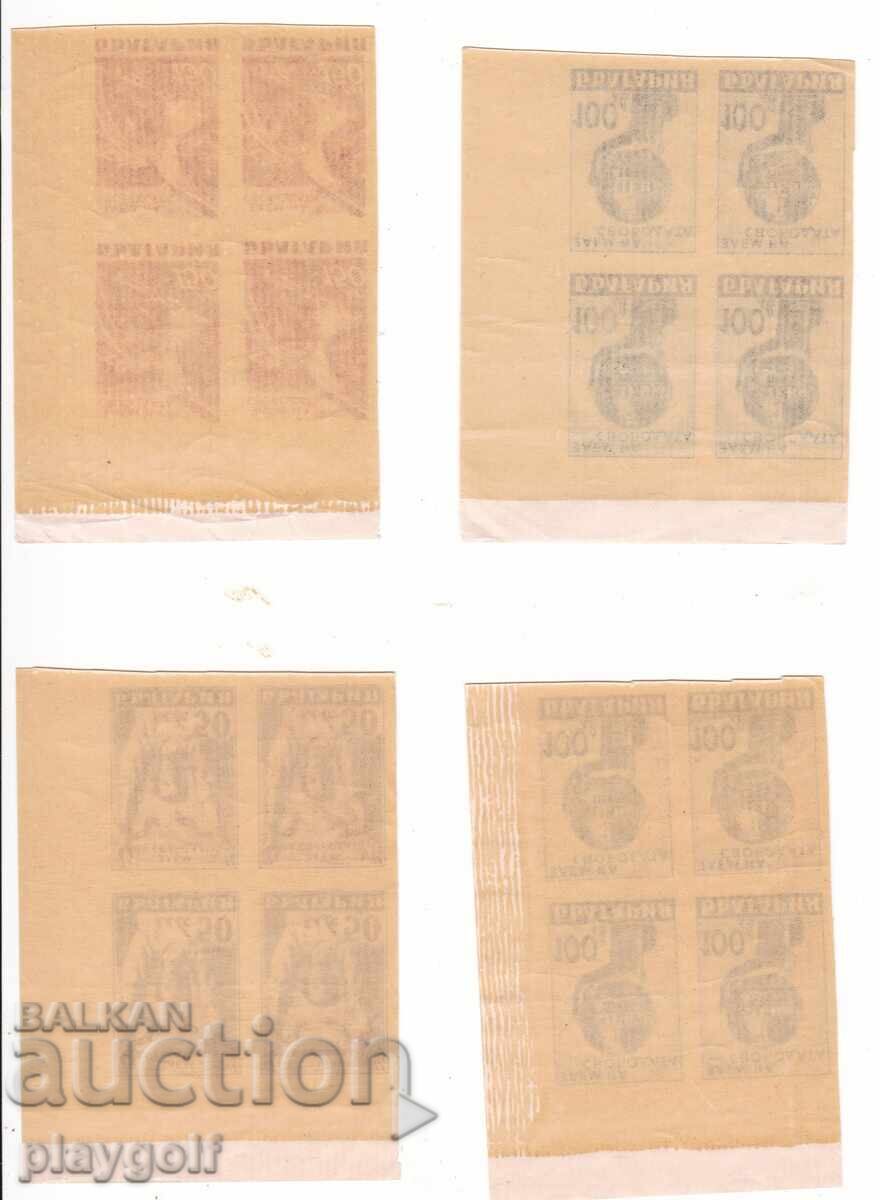 Delivery of 1945. Bulgaria. Carriage from the upper left corner. Loan of freedom
