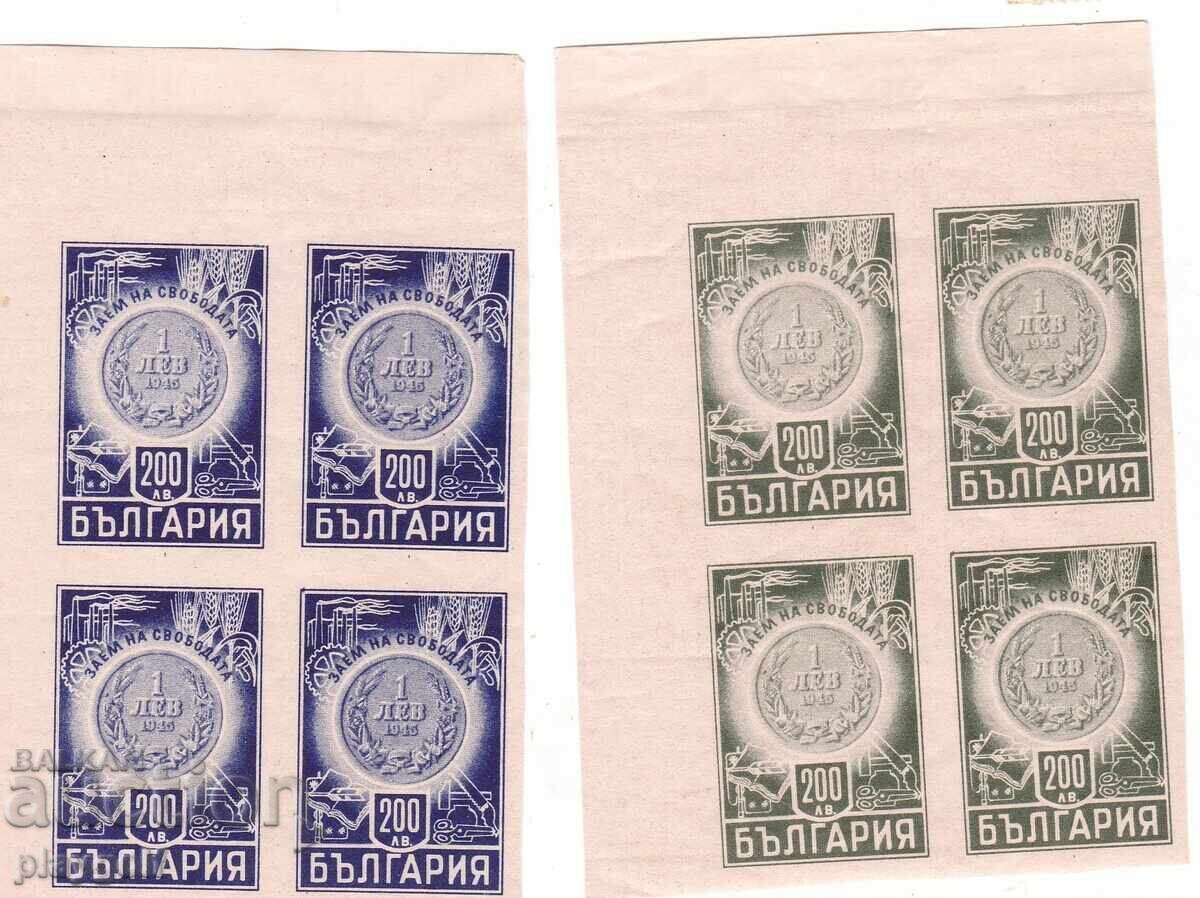 1945. Bulgaria. Căruță din colțul stânga sus. Împrumut pentru libertate 1945. Bulgaria. Căruță din colțul stânga sus. Împrumut pentru libertate