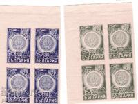 1945. Bulgaria. Carriage from the upper left corner. Loan of freedom