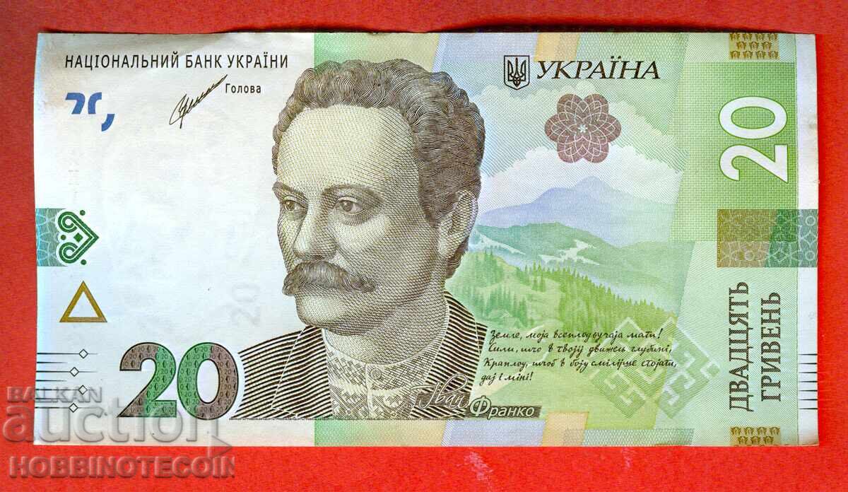 UKRAINE UKRAINE 20 Bracelets issue issue 2021 with price 1.99 BGN | € 1.02 UKRAINE UKRAINE 20 Bracelets issue issue 2021 with price 1.99 BGN | € 1.02