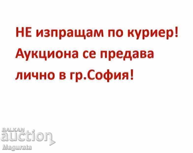 Аукцион 1ст.БЗЦ - 50 Френски Франка - Сребро 900 - Лично предаване!