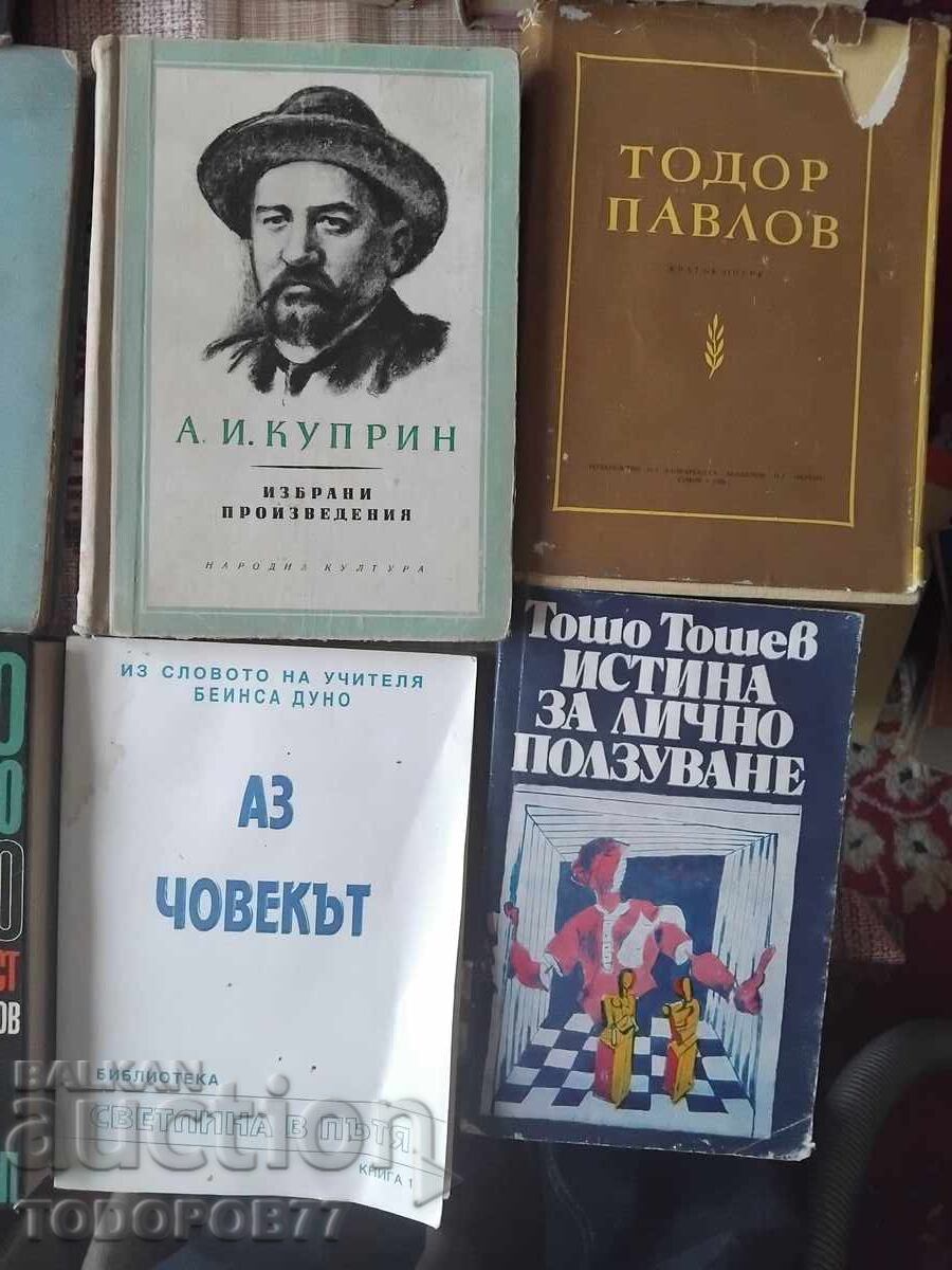 Λοτ λογοτεχνίας με τιμή 3.10 BGN | € 1.59 Λοτ λογοτεχνίας με τιμή 3.10 BGN | € 1.59