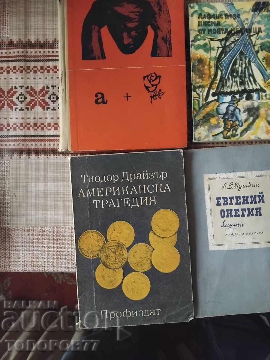 Παράδοση Λοτ λογοτεχνίας Παράδοση Λοτ λογοτεχνίας