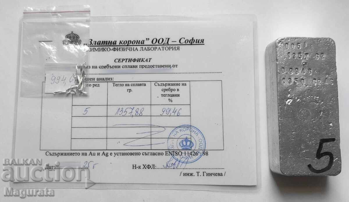 от 1 ст. Сребърно Кюлче Проба 994,6 - Чисто сребро 1350 гр. с цена 3750.00 лв. | € 1917.34 от 1 ст. Сребърно Кюлче Проба 994,6 - Чисто сребро 1350 гр. с цена 3750.00 лв. | € 1917.34