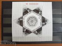 Σουβενίρ μπλοκ "Συναγωγή της Σόφιας" από το 2009