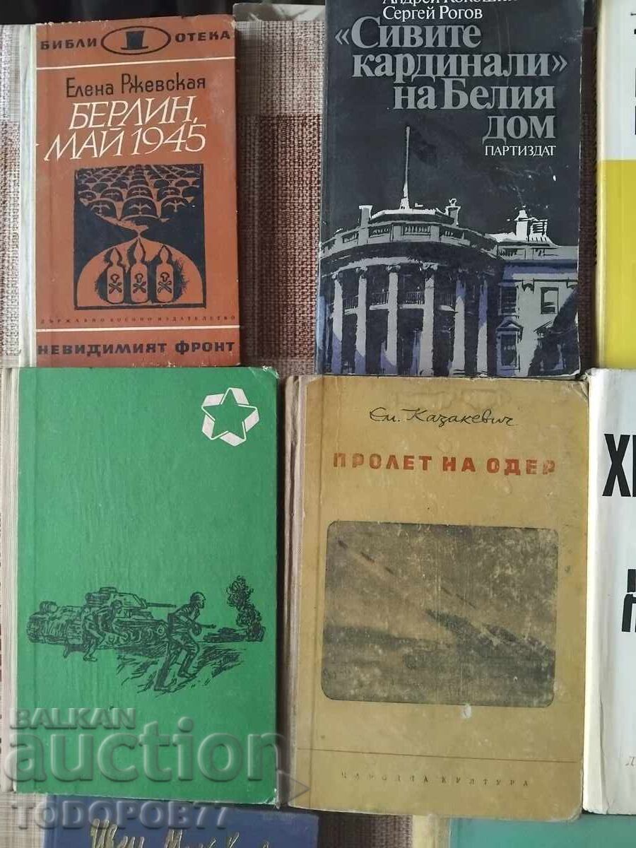 Θέμα στρατιωτικού εξοπλισμού με τιμή 10.01 BGN | € 5.12 Θέμα στρατιωτικού εξοπλισμού με τιμή 10.01 BGN | € 5.12