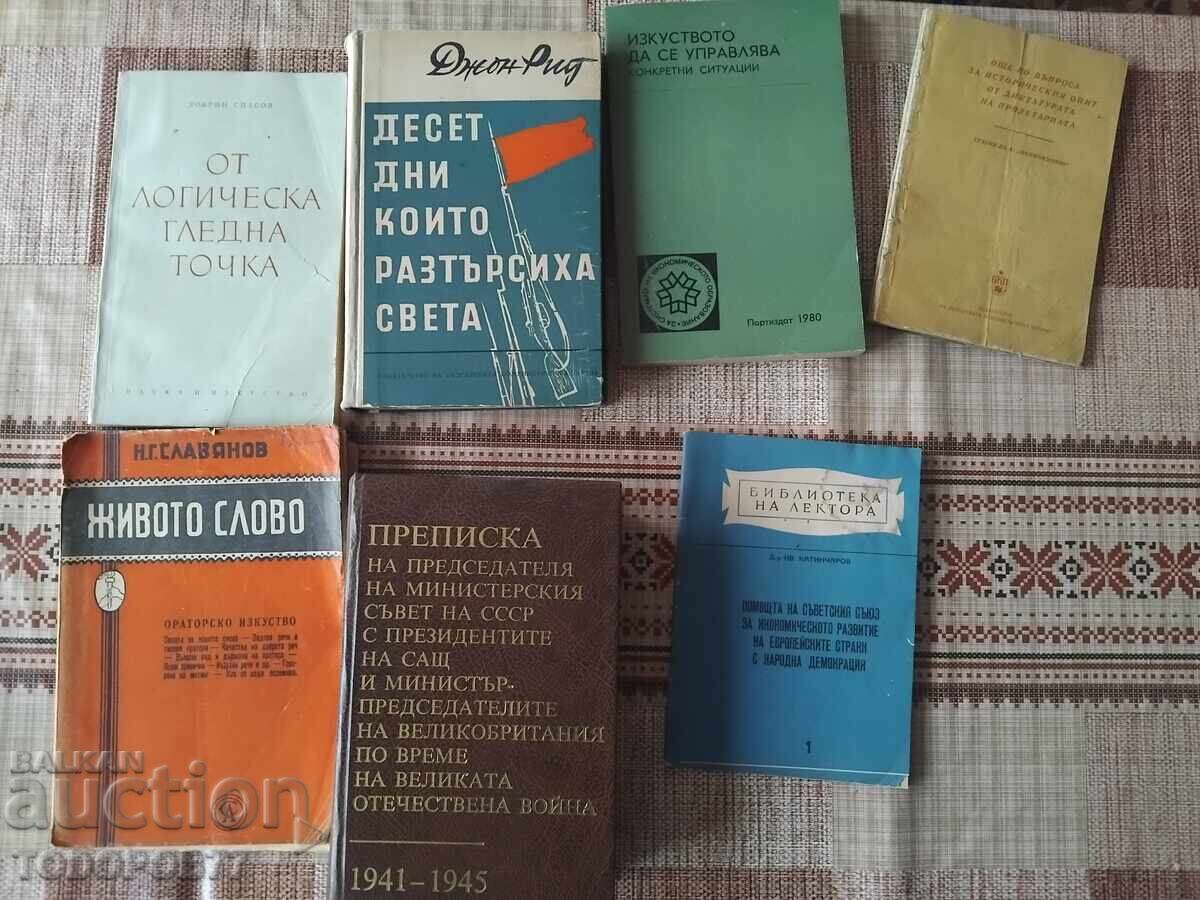 Παλιά βιβλία Παλιά βιβλία