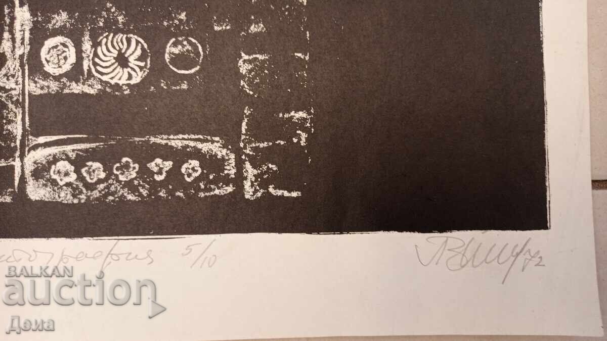 Lyubomir Ĭordanov - πρώιμα χαρακτικά 1972 - 7