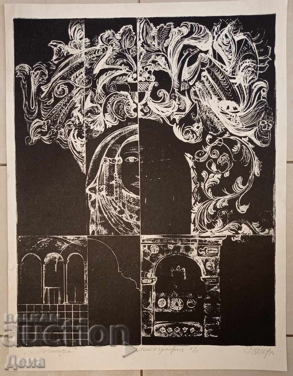 Lyubomir Ĭordanov - πρώιμα χαρακτικά 1972