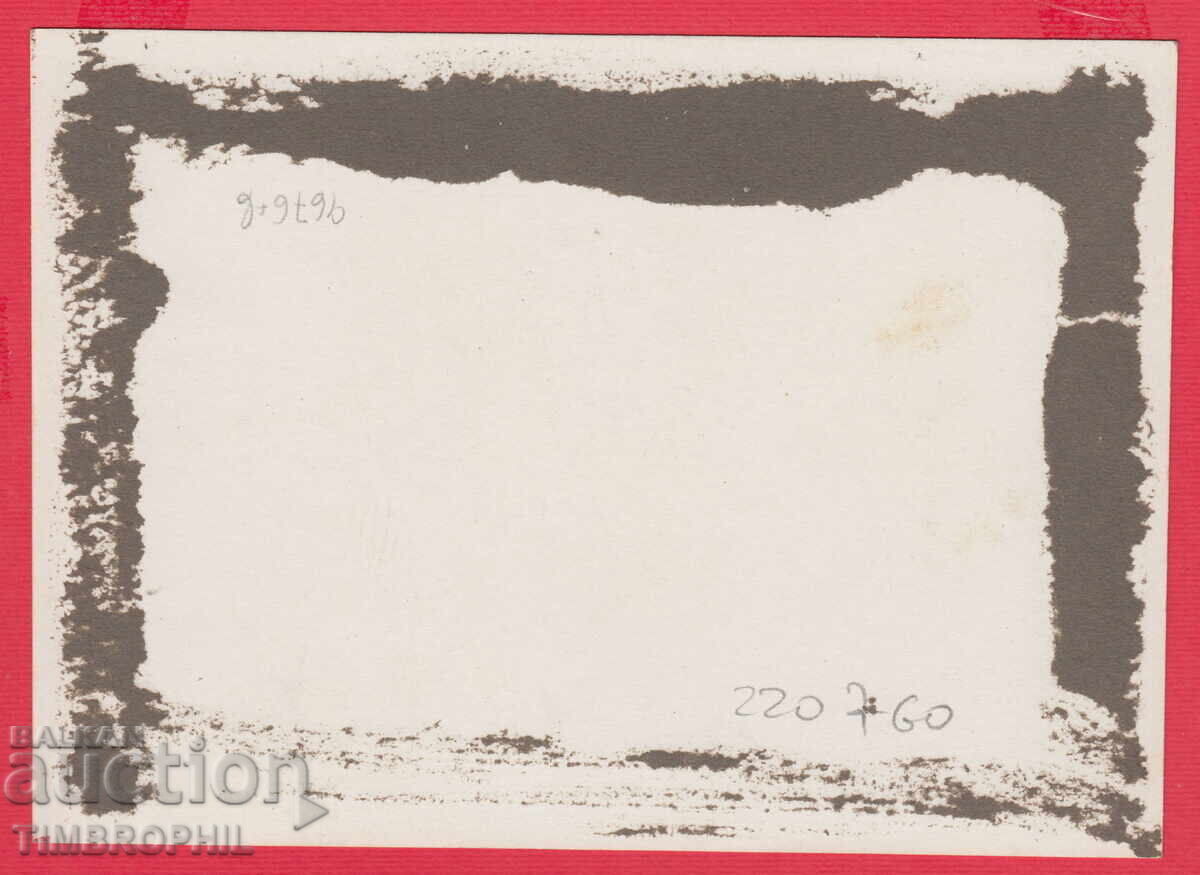 220760 / Στρατιωτική Φωτογραφία καπετάνιου Μπόγιαν Ουρούμοφ Αξιωματικοί με μετάλλια με τιμή 40.00 BGN | € 20.45