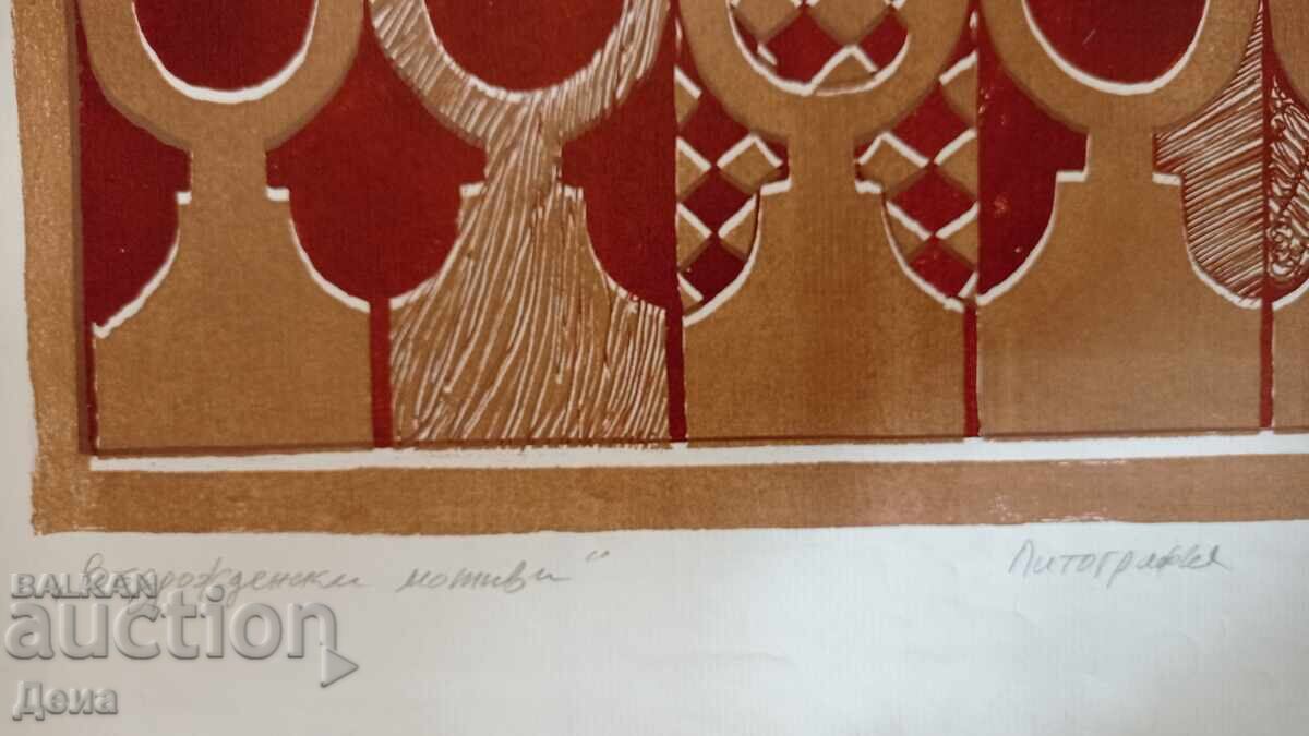 Lyubomir Yordanov - Early Graphics - 6 Lyubomir Yordanov - Early Graphics - 6