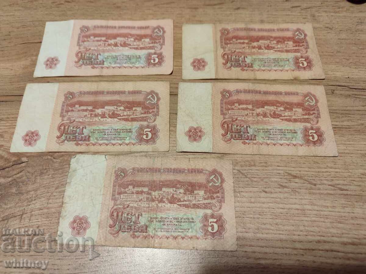 Λοτ Σοβιετικών τραπεζογραμματίων 2 με τιμή 3.99 BGN | € 2.04