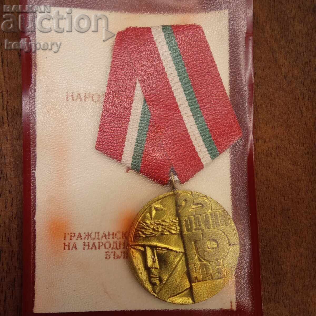 Δημοπρασία Μετάλλια και κονκάρδες