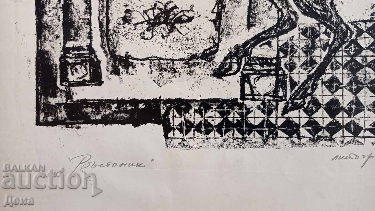 Δημοπρασία Λυμπομίρ Γιορντάνοφ - μεγάλο γράφημα