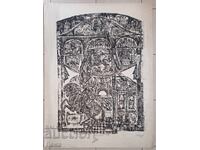 Любомир Йорданов-голяма графика