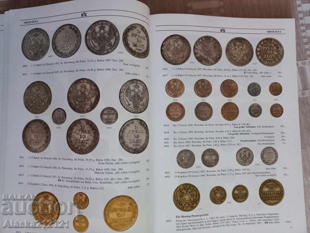 Нумизматика - Аукционен каталог за Руски монети и медали с цена 10.00 лв. | € 5.11