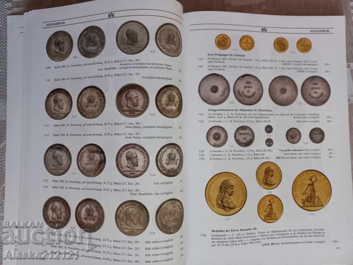 Аукцион Нумизматика - Аукционен каталог за Руски монети и медали