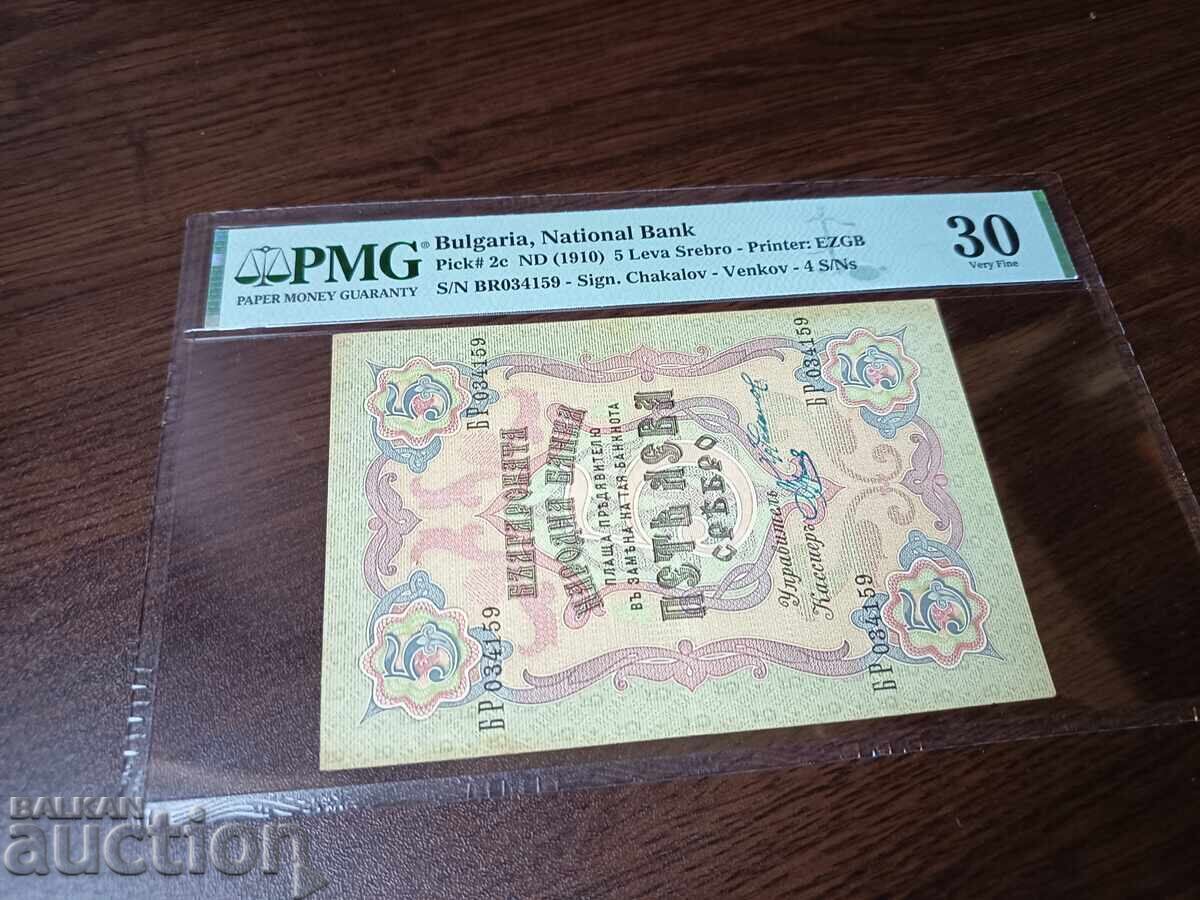 Bancnotă Bulgaria 5 leva din 1910 Venkov PMG VF 30 cu preț € 465.00 | 909.46 BGN