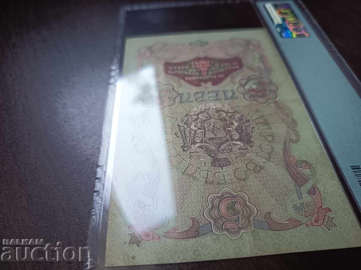 Licitație Bancnotă Bulgaria 5 leva din 1910 Venkov PMG VF 30