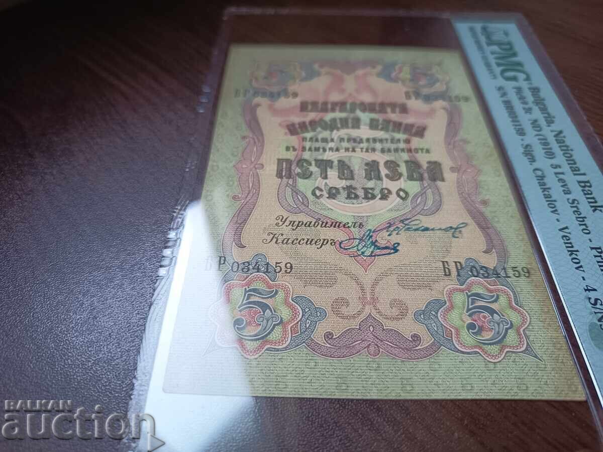 Livrarea Bancnotă Bulgaria 5 leva din 1910 Venkov PMG VF 30