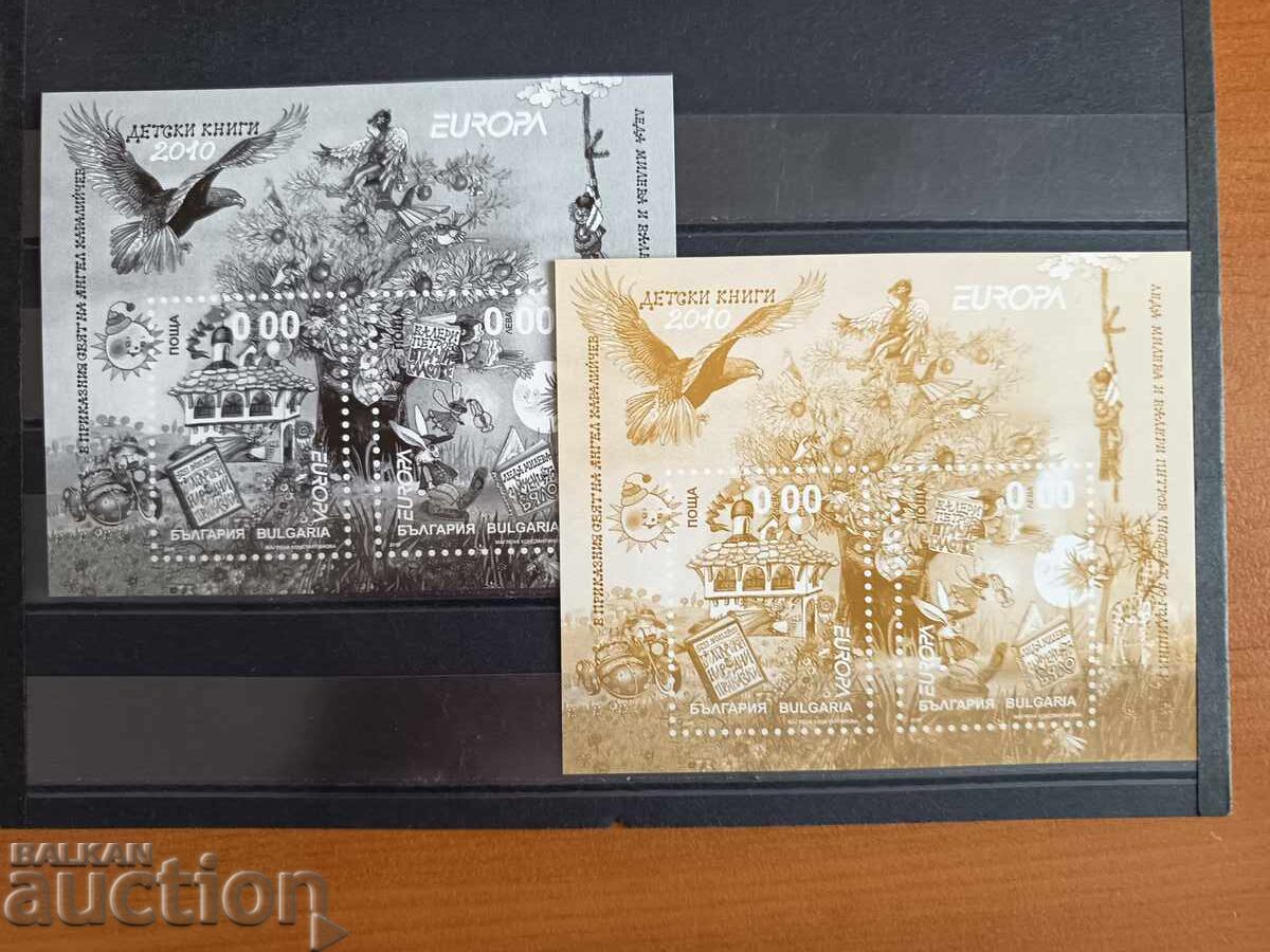Сувенирен блок "Европа - детски книги" от 2010 г. №4930 Сувенирен блок "Европа - детски книги" от 2010 г. №4930
