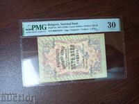 Bancnotă Bulgaria 5 leva din 1910 Venkov PMG VF 30