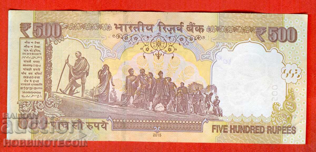 ΙΝΔΙΑ INDIA 500 Ρουπίες έκδοση - issue 2015 ΧΩΡΙΣ γράμμα με τιμή 11.99 BGN | € 6.13