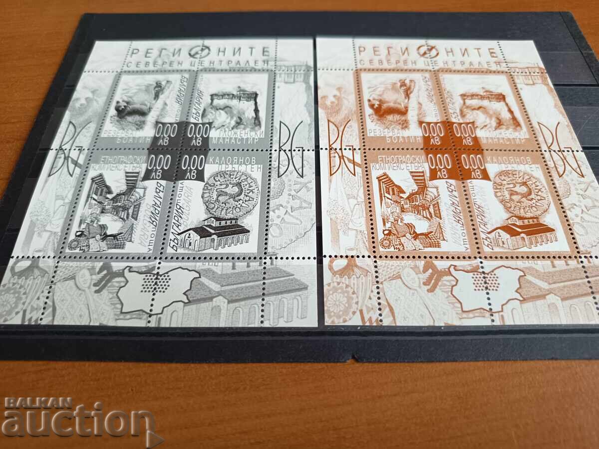 Сувенирен блок "Регионите Северен централен" от 2011г. №4980 с цена 9.00 лв. | € 4.60