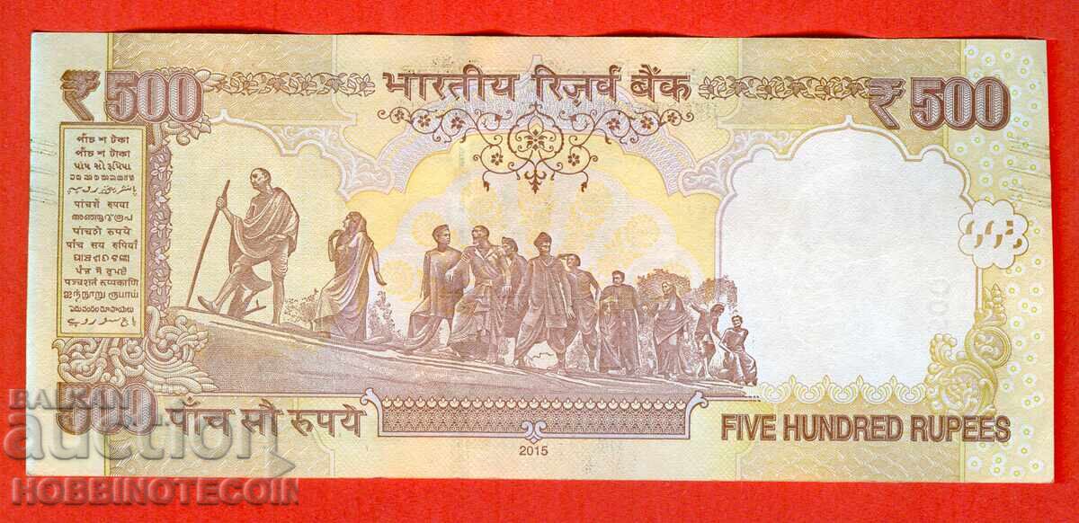 INDIA 500 Rupees issue - 2015 letter R aUNC with price 14.99 BGN | € 7.66