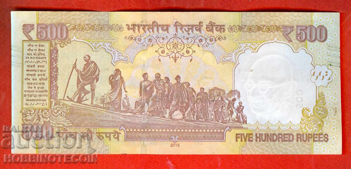 INDIA India 500 Rupees issue - 2015 letter E aUNC with price 14.99 BGN | € 7.66