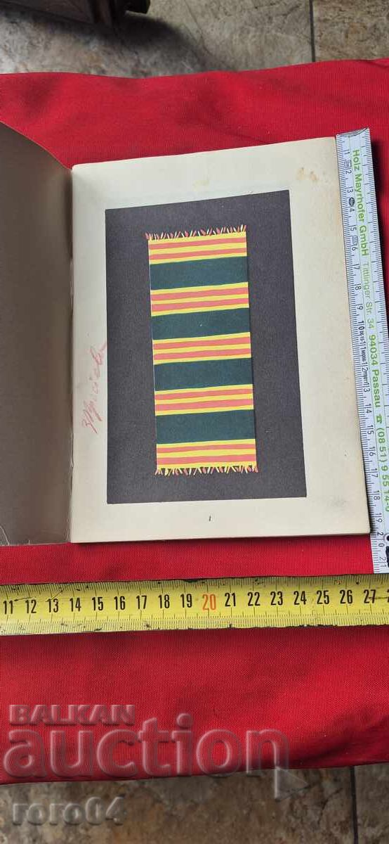 MODELE DE DESEN DECORATIV cu preț 9.99 BGN | € 5.11