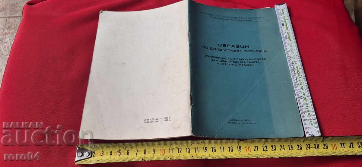 MODELE DE DESEN DECORATIV