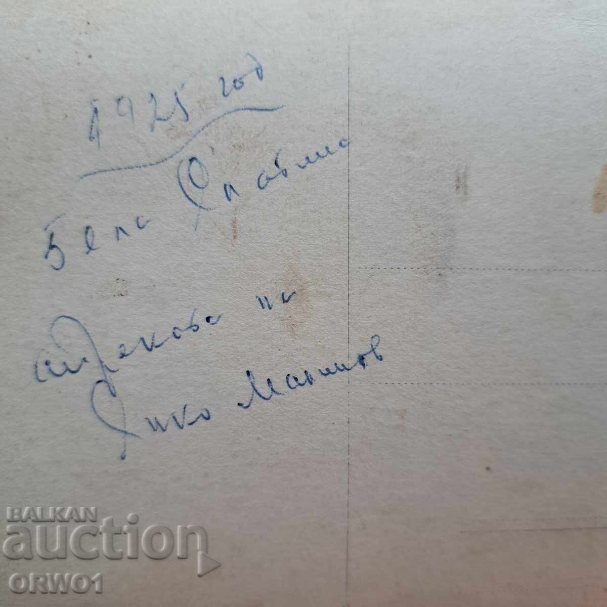 Аукцион Царство България Аптека 1925 Бяла Слатина Янко Малинов