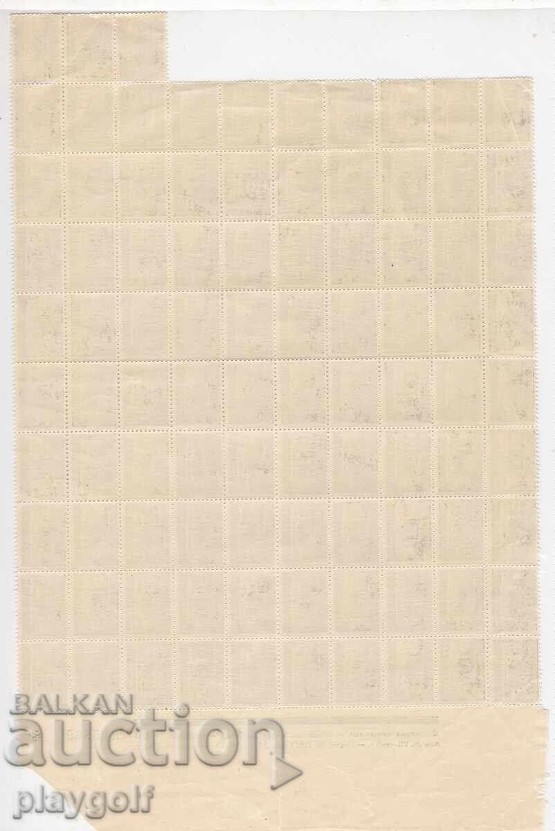 Commercial Propaganda 30 stotinki block of 93 stamps 1940 Bulgaria with price 35.00 BGN | € 17.90