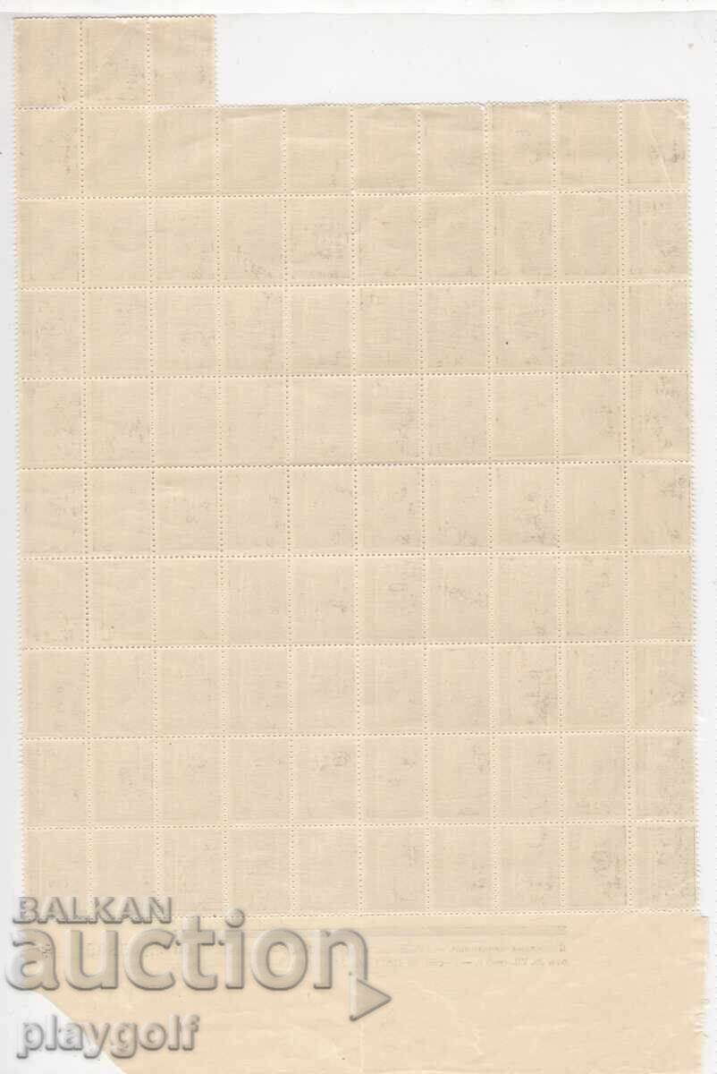 Propagandă economică 30 st bloc de 93 de mărci 1940 Bulgaria cu preț € 20.00 | 39.12 BGN Propagandă economică 30 st bloc de 93 de mărci 1940 Bulgaria cu preț € 20.00 | 39.12 BGN