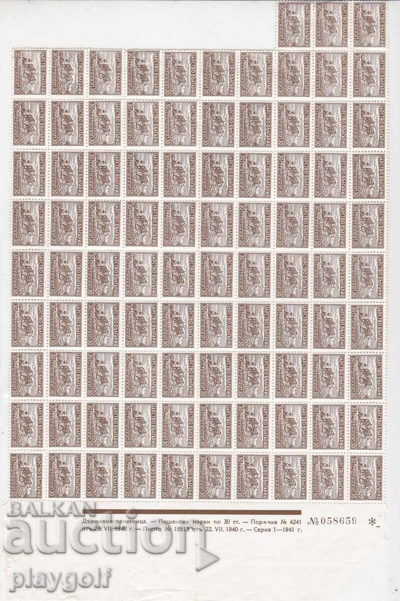 Commercial Propaganda 30 stotinki block of 93 stamps 1940 Bulgaria