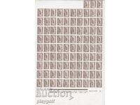 Commercial Propaganda 30 stotinki block of 93 stamps 1940 Bulgaria
