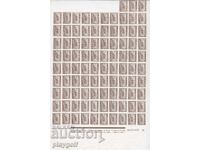 Commercial Propaganda 30 stotinki block of 93 stamps 1940 Bulgaria