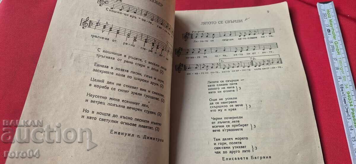 Παράδοση ΧΑΝΤΡΕΣ - ΓΕΩΡΓΙ ΣΠΑΣΟΦ